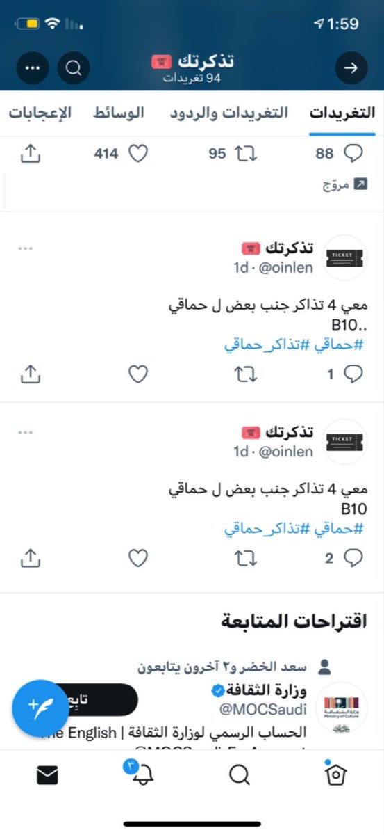 DelegateMobile's tweet photo. @AshwaqA50724476 حرامي انتبهي https://t.co/Ww1X67F3Lv