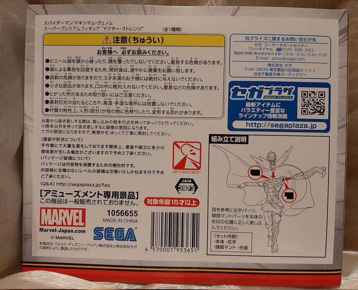 SanctumBlog's tweet photo. Arrived today:
#Spiderman #MaximumVenom #DoctorSTRANGE
#SuperPremium figure.
#MarvelJapan @Marvel @SEGA https://t.co/GCnR8DhNo7