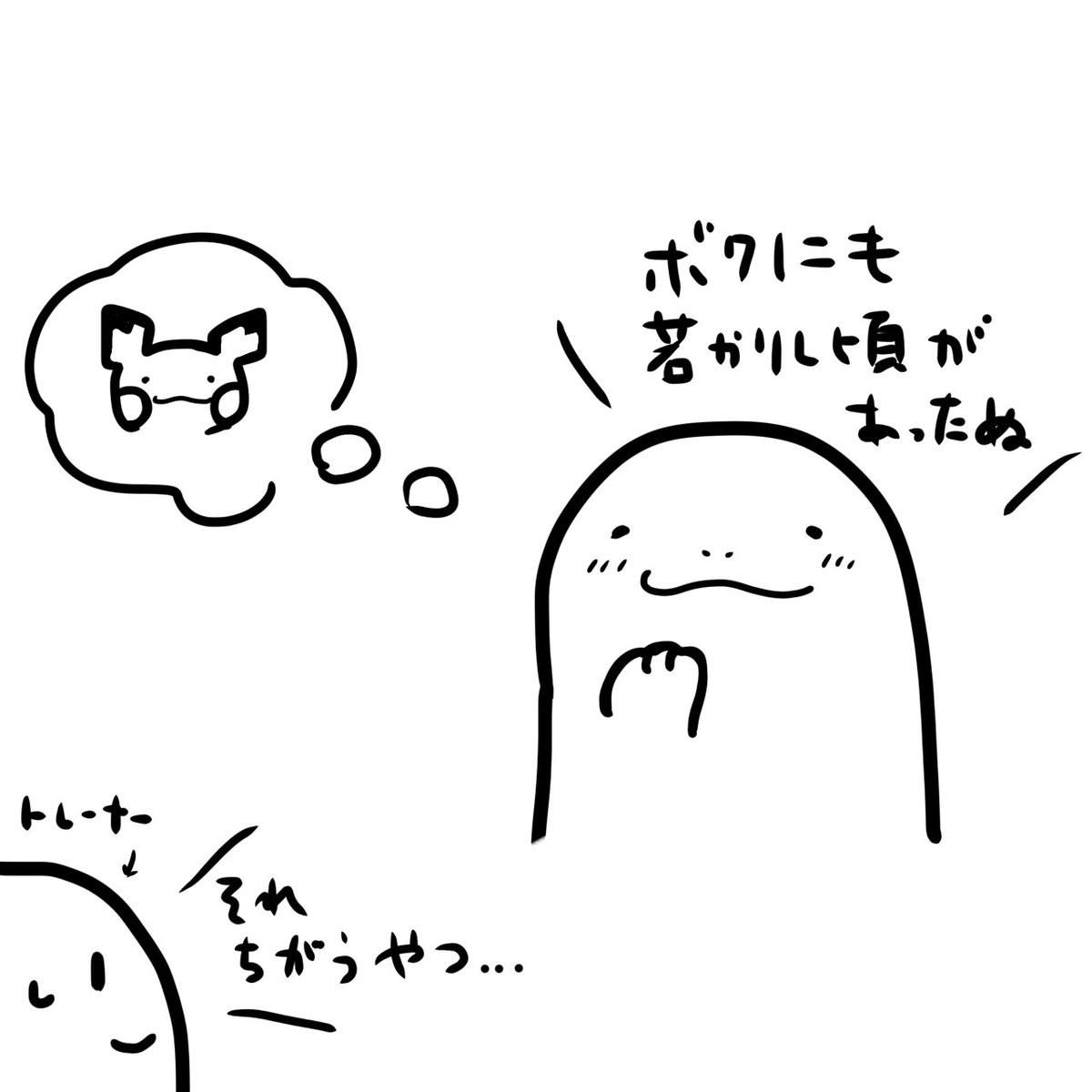 おまけの落書き
進化前の記憶が曖昧なだぬ氏 