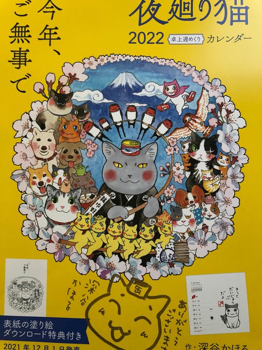 「maneki-neko」 illustration images(Latest｜RT&Fav:50)｜5pages