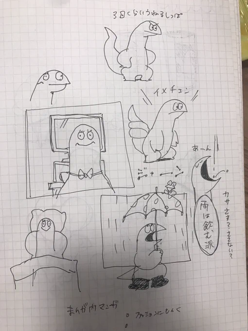めも 
