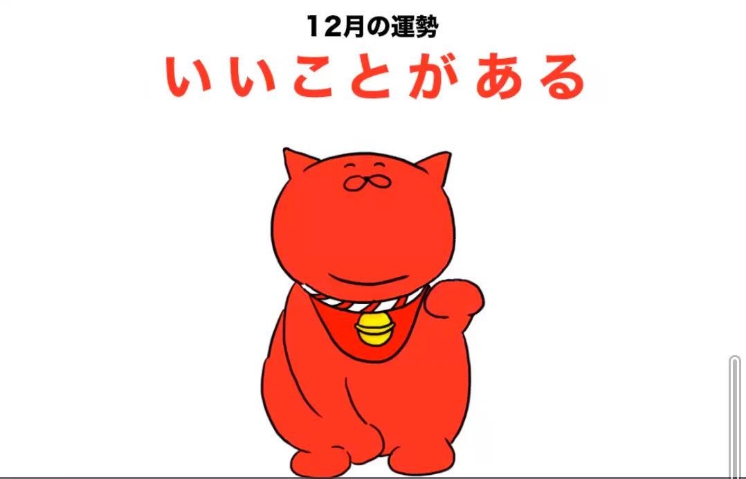 @yamatokotobacat これでした🎄 
