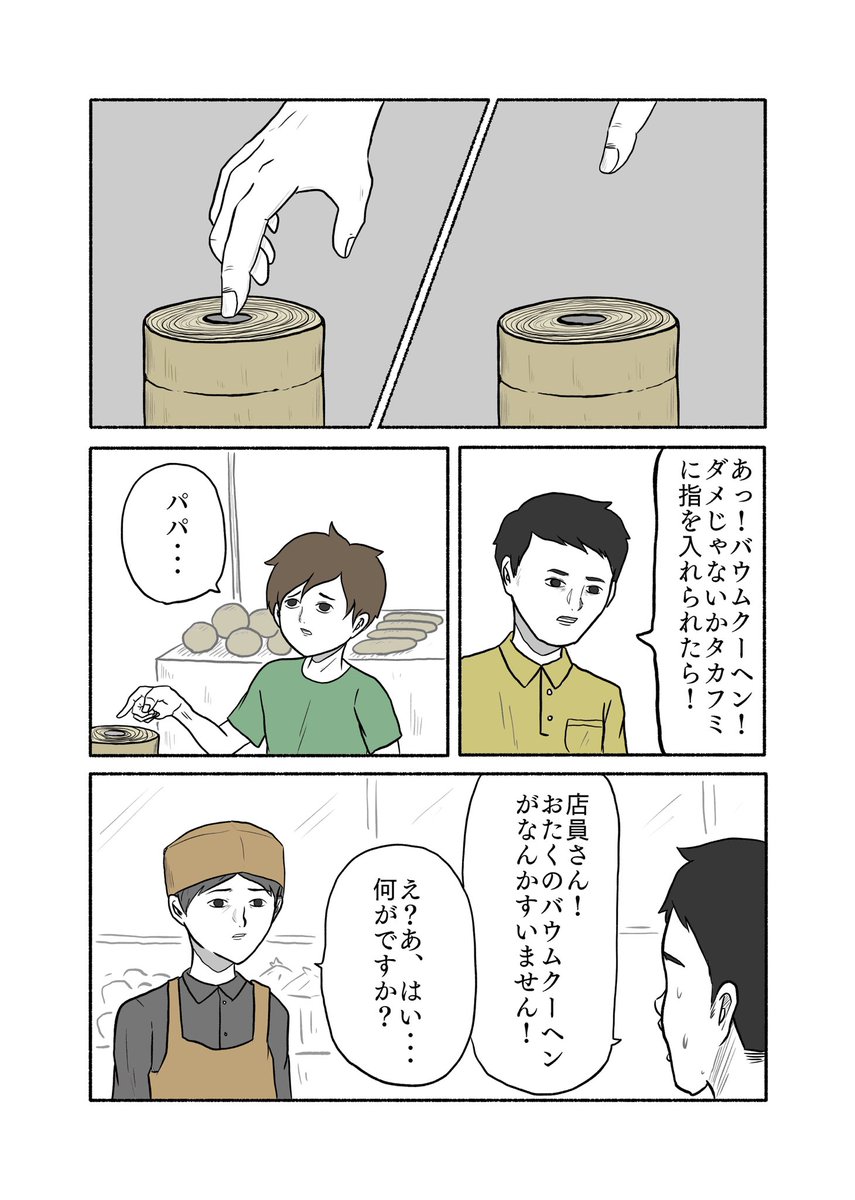 「eternal gag manga」

⑥ 永遠に続く 