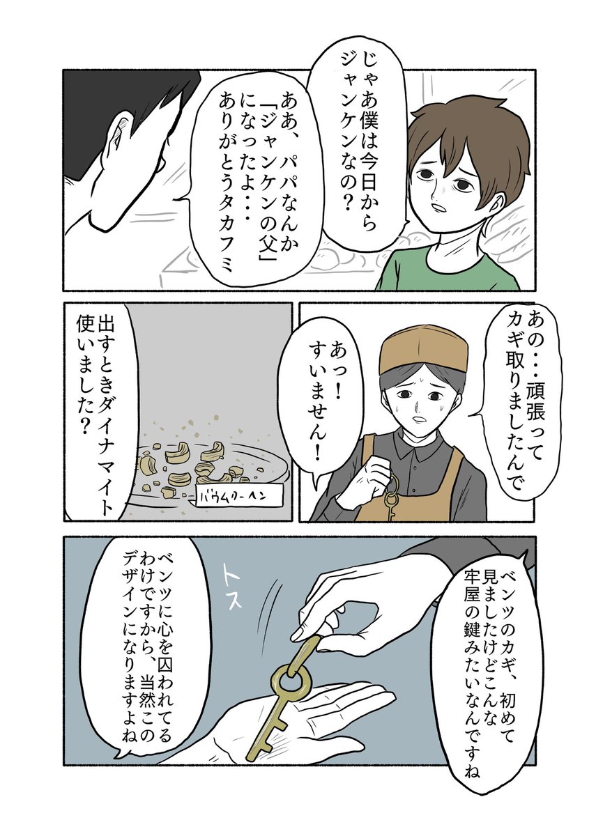 「eternal gag manga」

⑥ 永遠に続く 