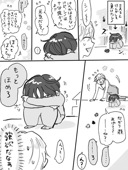 まほやく幼稚園パロ
(シノ+ヒス 