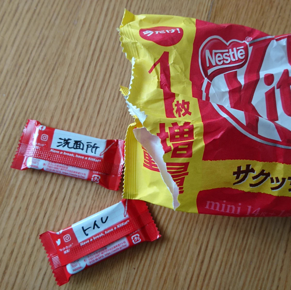 キットカットで年末大掃除のタスク管理！達成後にご褒美！