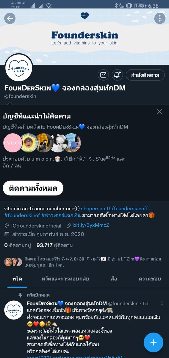 chenthr1's tweet photo. @founderskin @stillJK0130 สาธุค่าาาาา https://t.co/jVXOjVoe5P