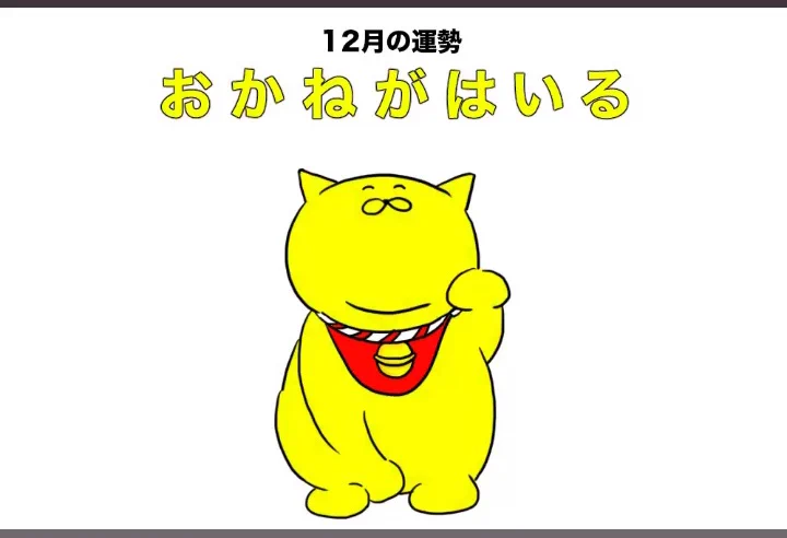 @yamatokotobacat ヤッホー👋😃💴 