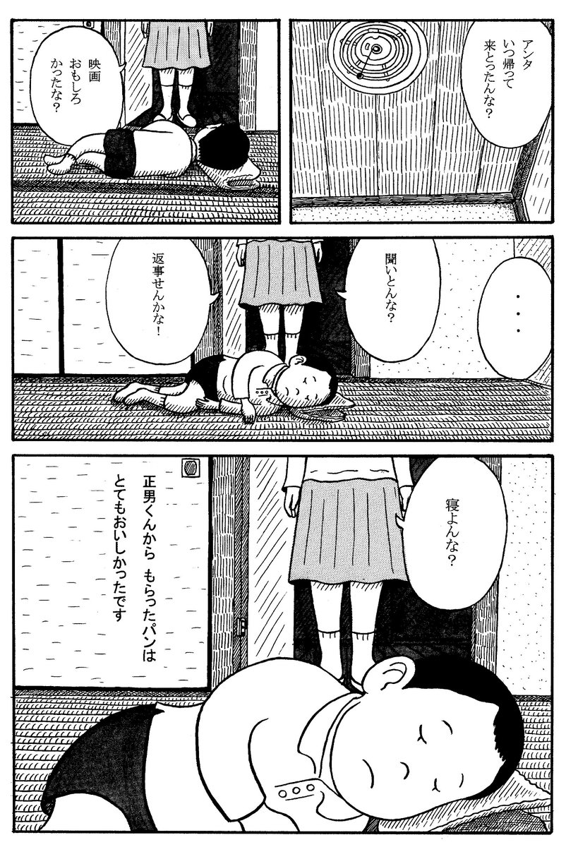 映画の思い出(3/3) 