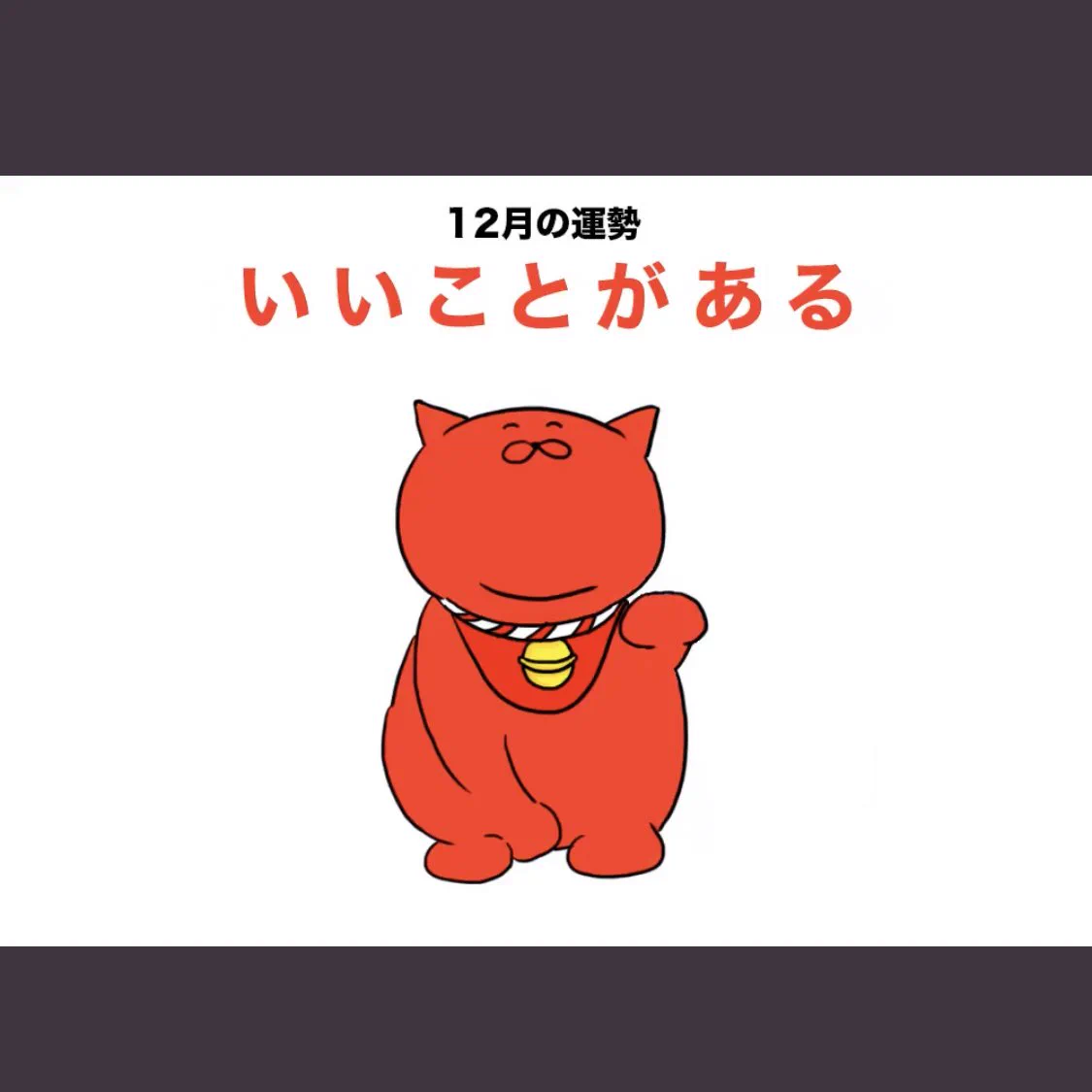 @yamatokotobacat いいことだらけだといいな 