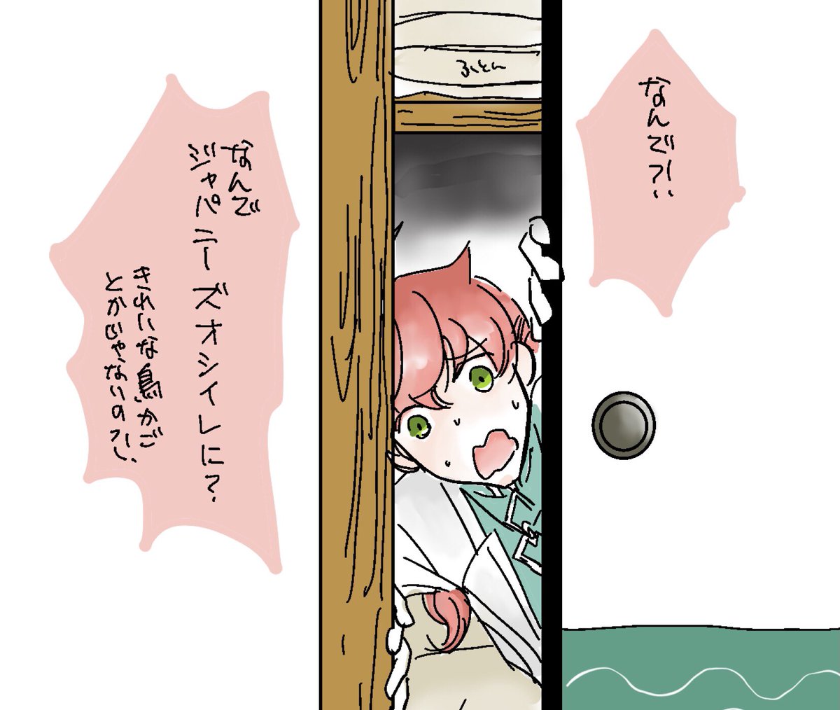 アーキマンもしまえ… 
