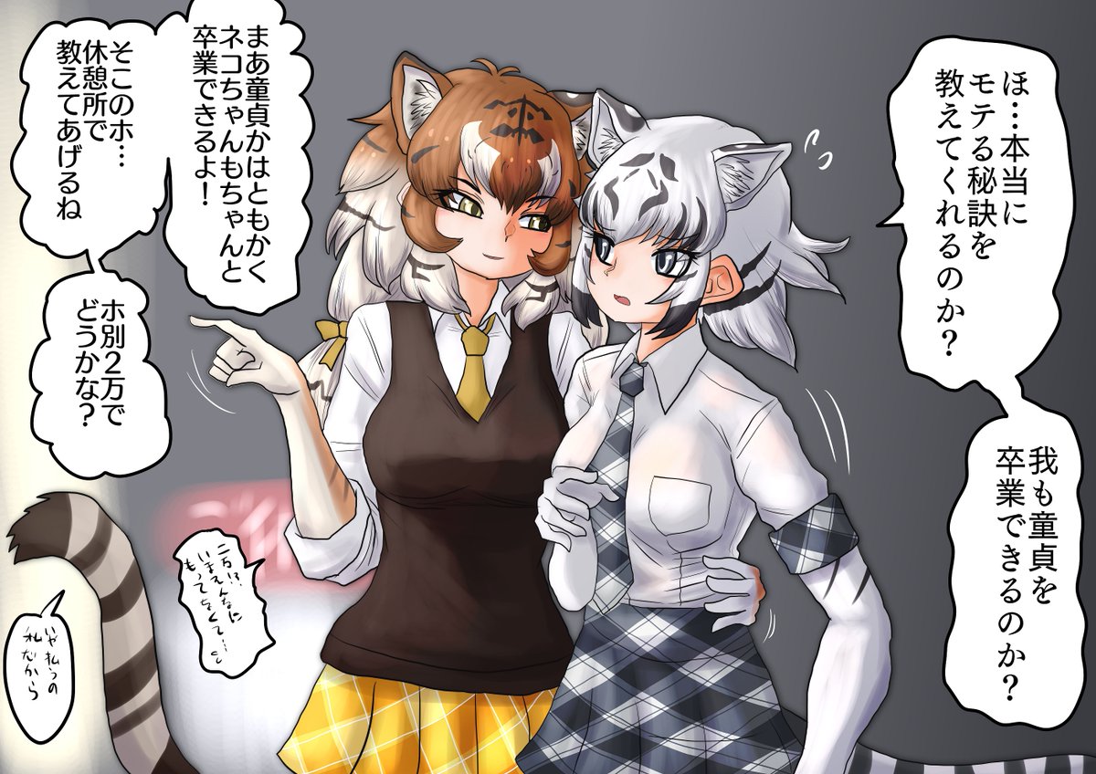 アムールトラにアドバイスしてもらうホワイトタイガー

我ちゃんvsチャラーイトラ 