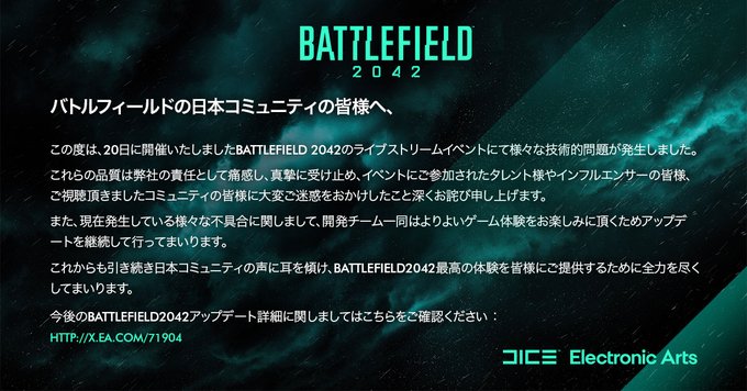 Bf42 Eaがbf発売イベントとゲームの不具合を謝罪 Eaa Fps News イーエーエー いえぁ