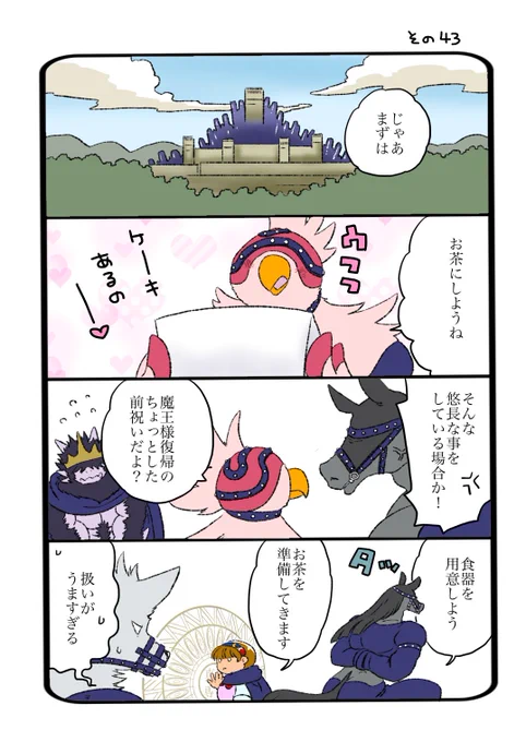 #オリジナル #寝かしつけ勇者と不眠症魔王 その43
コメ、マショありがとうございます! 