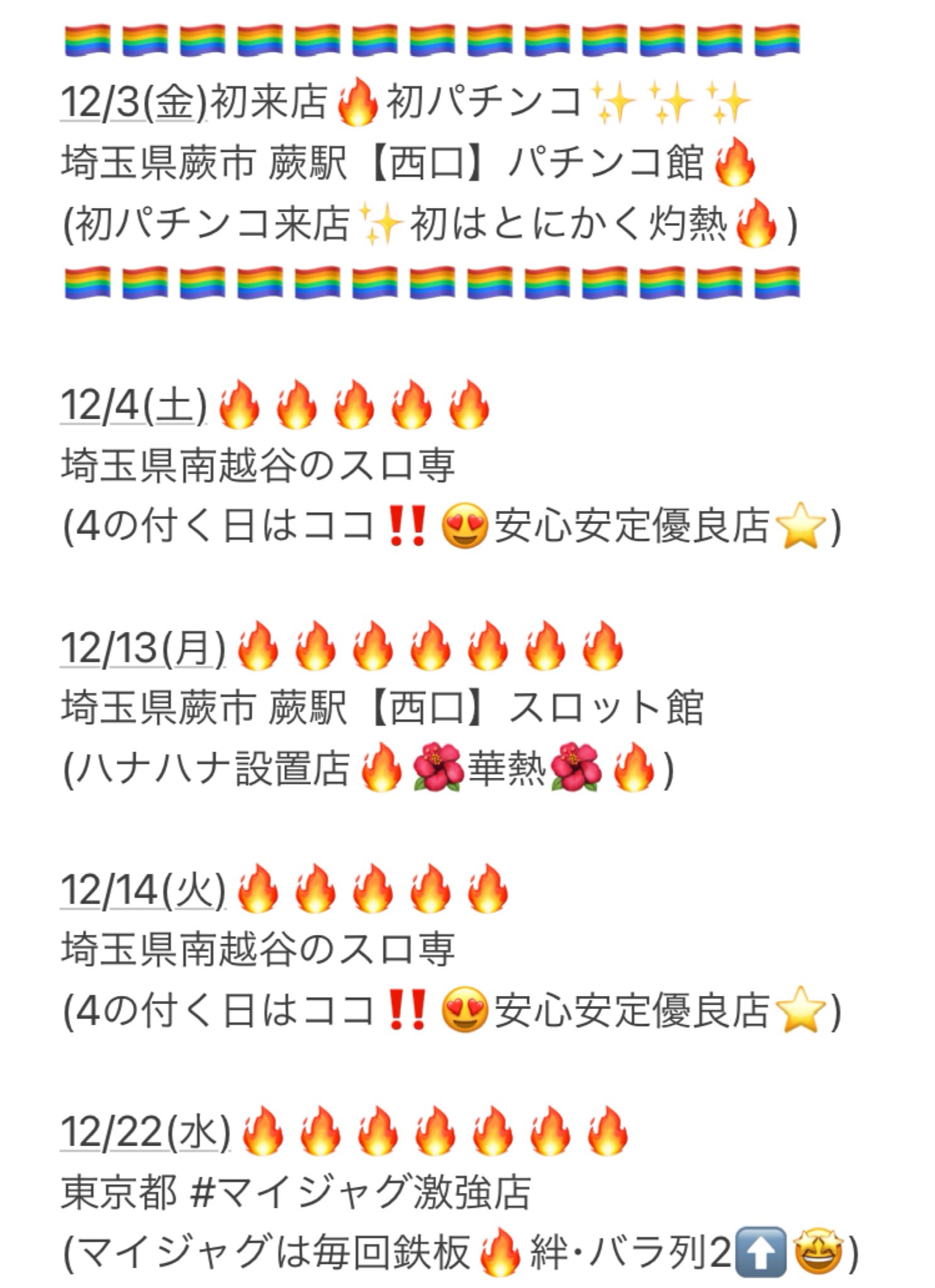 マッティー 公式 Wins蕨アンバサダー Mr ガメラ Kkkll1224 Twitter