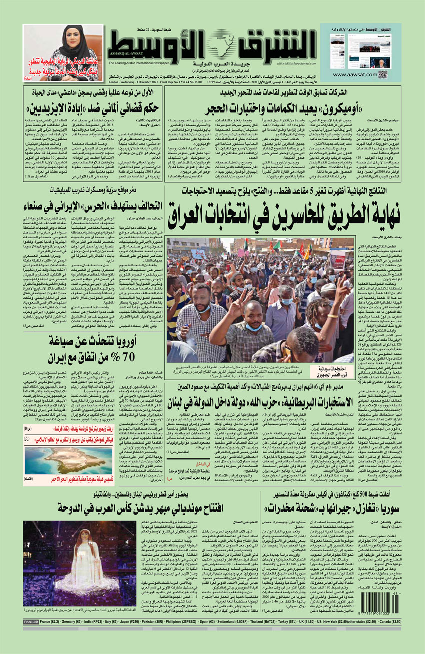 الدولية العرب الشرق جريدة الاوسط أخبار 6060