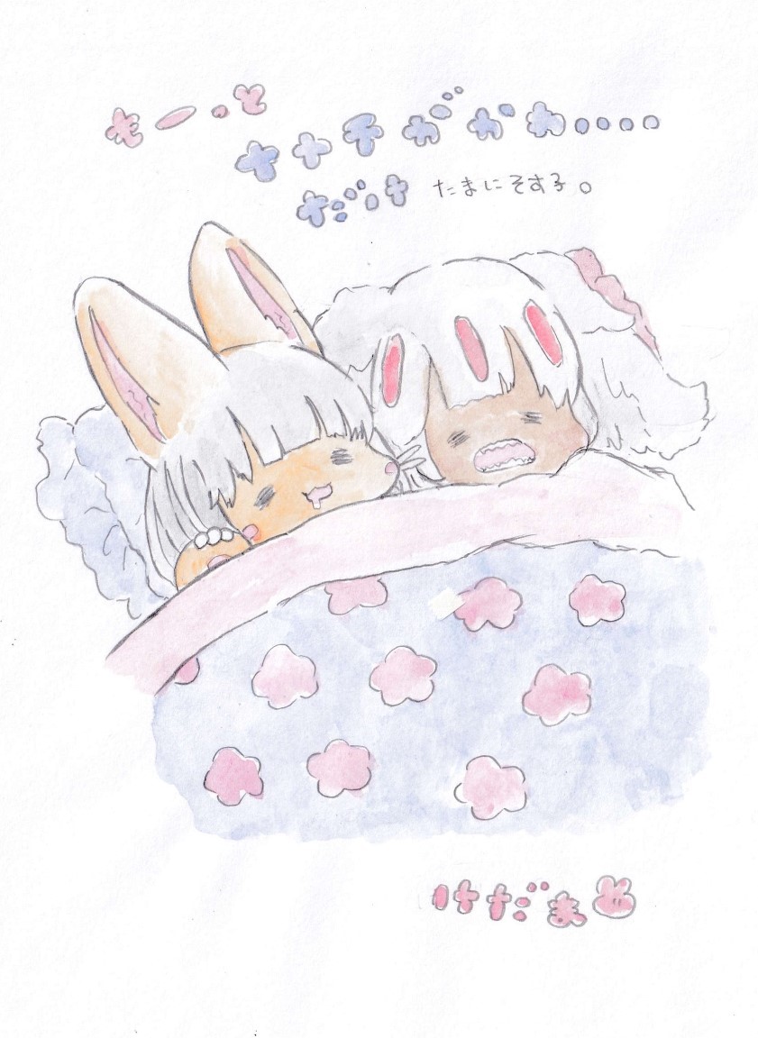 ナナチ(メイドインアビス) 「そろそろまた可愛いイラスト本出すよ。
#メイドインアビス 」|けだまのイラスト