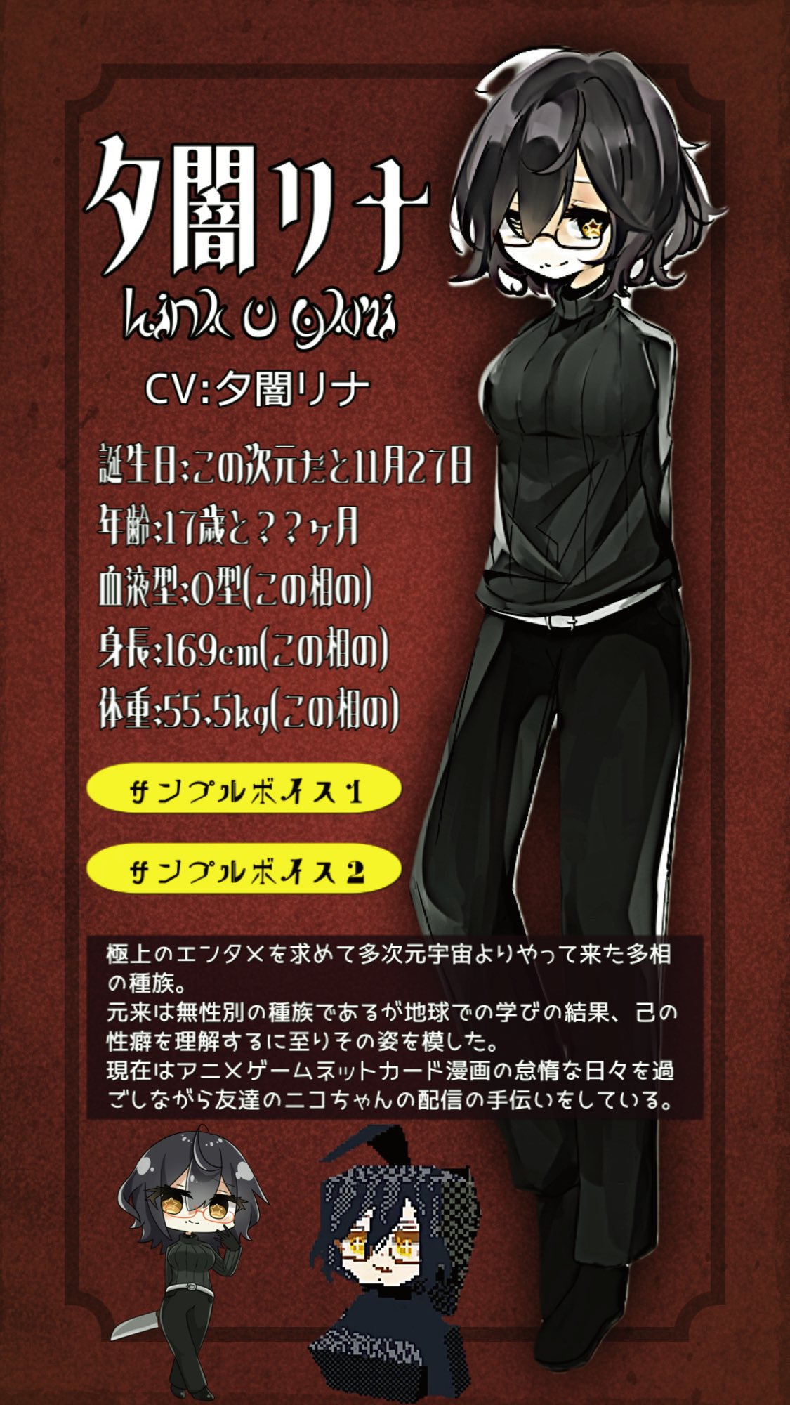 夕闇リナ バーチャルシェイプシフター Lina U Yami Twitter