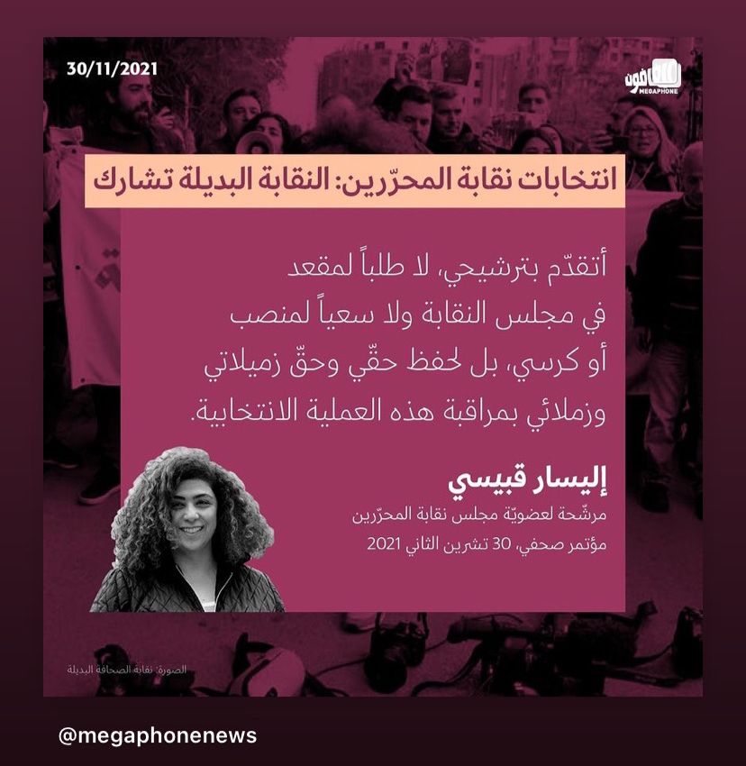 elissarkobeissi's tweet photo. #بدنا_نقابة https://t.co/I3jLk9KbdL