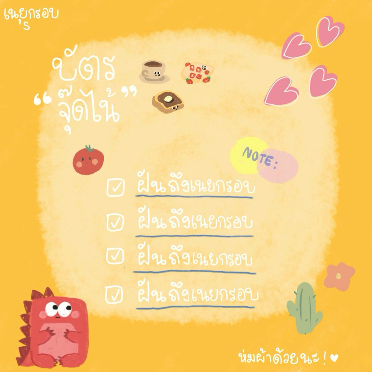 <a href="/2ndnoeygrob/">เนยกรอบ</a> คะ