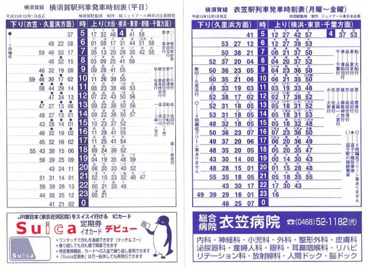時刻表 下関駅～埴生・小野田～おのだサンパーク線 時刻表 | バス情報