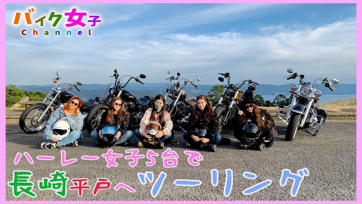 バイク女子Channel みさき【公式】 (@misakingchannel) / Posts / X