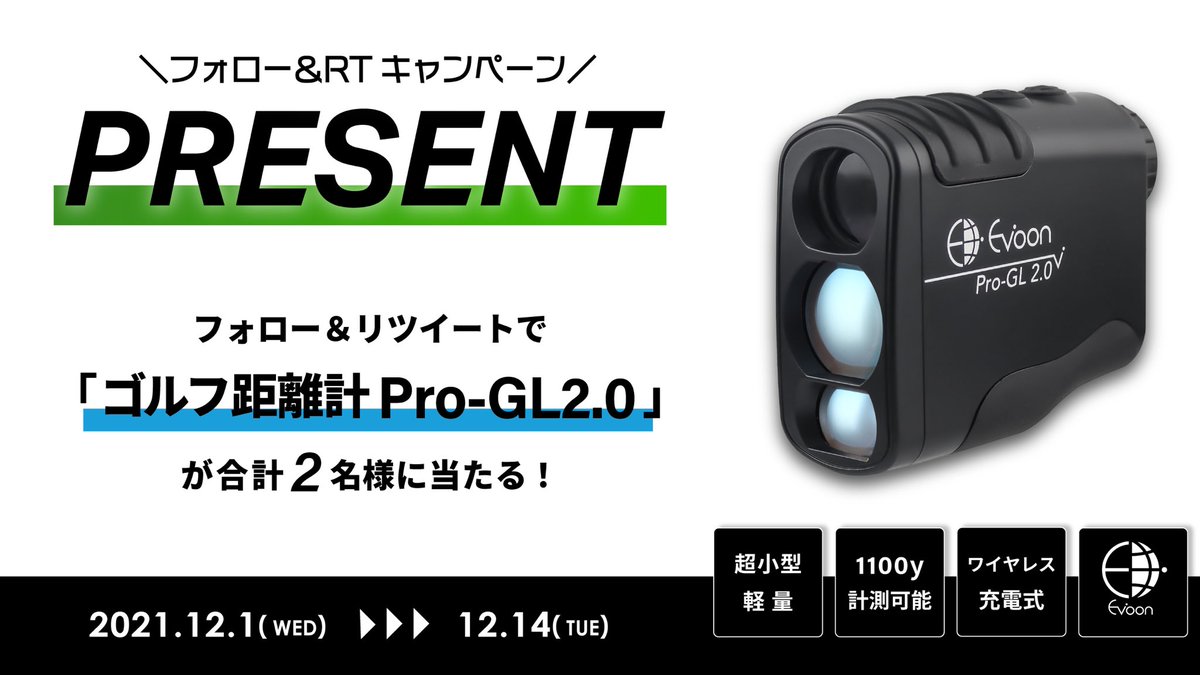 ⭐︎MR.G⭐︎ゴルフ用レーザー距離計 Evoon pro GL2.0 Amazon.co.jp: Evoon Pro-GL2.0 ゴルフ距離計測器 レーザー 充電