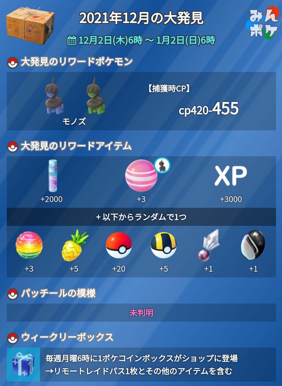 تويتر Go Raids Pokemon Go على تويتر Breakthrough Of December Was Announced Breakthrough Deino Cp