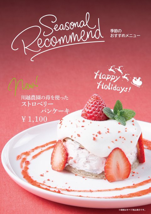 九州パンケーキカフェのtwitterイラスト検索結果