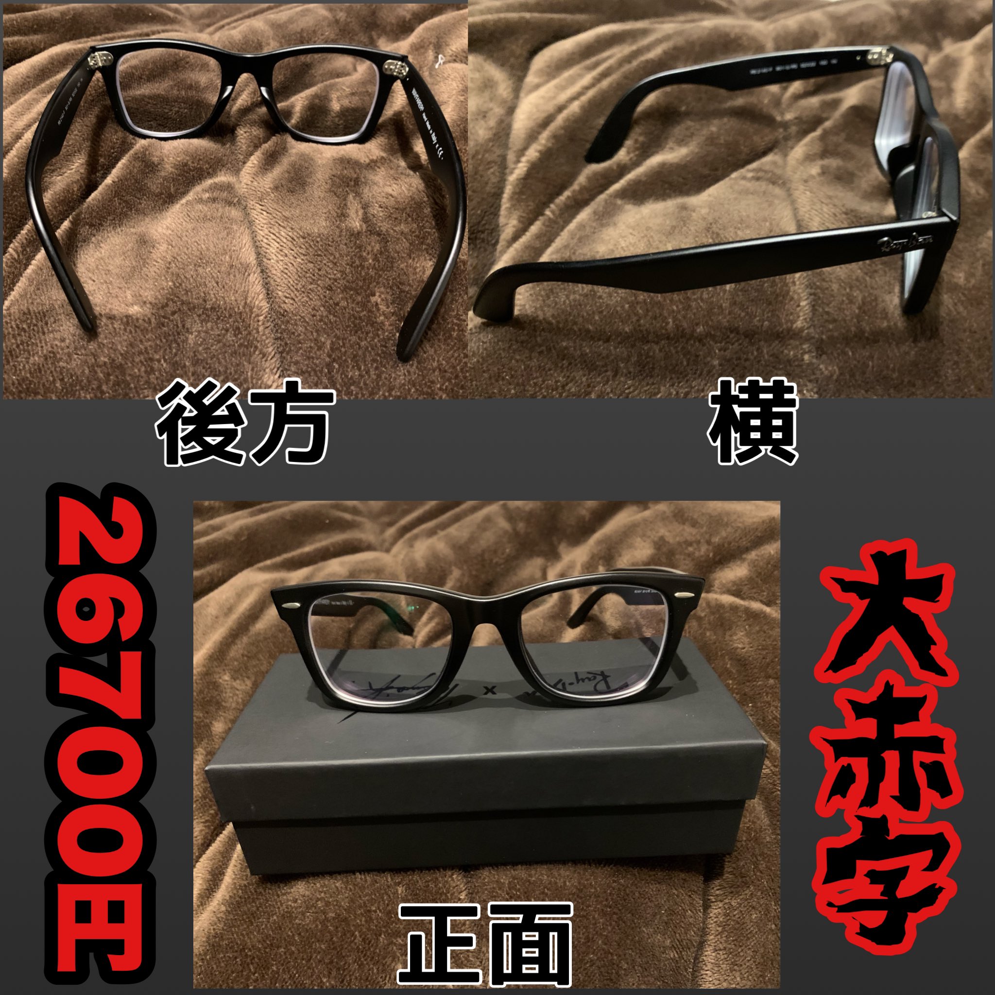 𝗔ͼ𝗘𝘀兵長 新品 Newメガネ買いました 何と お値段2万6700円 痛てｪ ちなみにコレ元々サングラスらしいです キムタクさんが付けてたって店員さんが 言ってて一目惚れして買いました 前のメガネと同じのが良かったので 赤字やけど