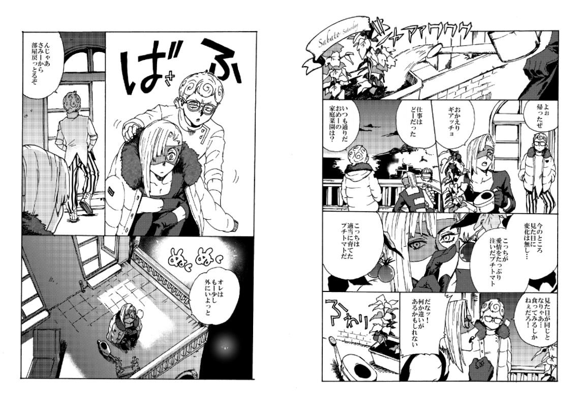 続き…このアンソロめっちゃ豪華メンバ〜だった🙏感謝 