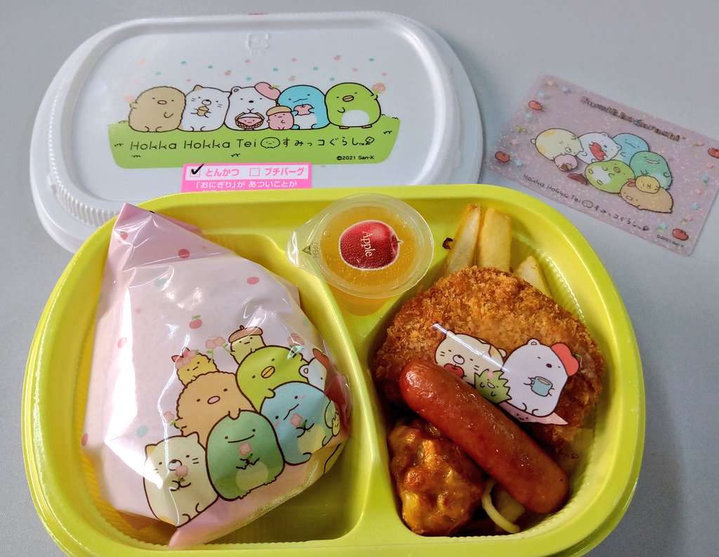 akiakisoulful's tweet image. かわよ。
これはいわゆるレアなホログラムカードかしら？😊
#ほっかほっか亭
#すみっコぐらし弁当