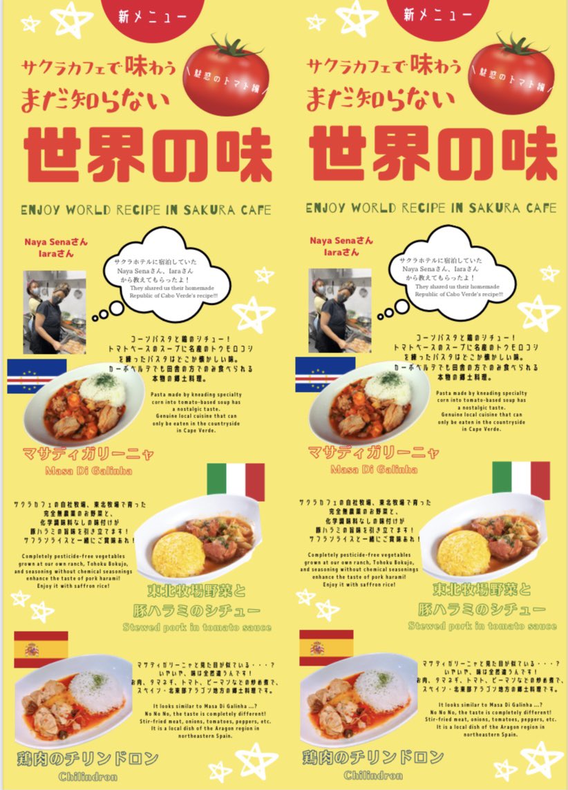 サクラホテル カフェ神保町スタッフ こんにちは すごい雨でしたね そしてあっという間に12月 サクラカフェ神保町のメニューが じわじわと変更になってます トマト三昧 という感じのメニューになっていきます みなさんぜひご