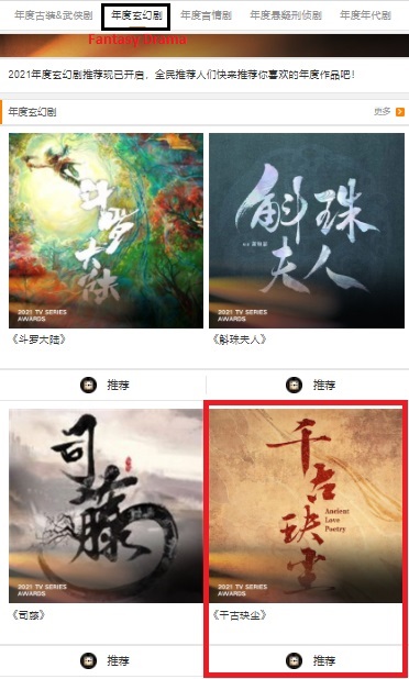 xukaidrama's tweet photo. Vote for Xu Kai's dramas for Best TV Series according to categories as followings
Costume Drama >>> Court Lady
Fantasy Drama >>> Ancient Love Poetry
Modern Drama >>> Falling into Your Smile https://t.co/dQsqIwCp7j