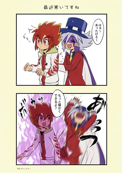 フェニックスヒーター 