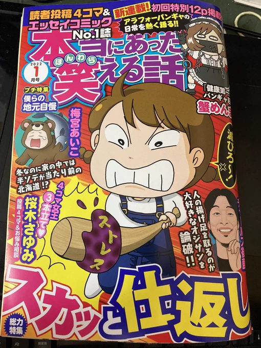 ◼️ほんわら発売中◼️
じろう、母乳出ちゃいそうです。
掲載してます!
ようやく、喋り出す娘ちゃん。
保育園の先生がふるえながら私に報告してくれたことを描いてます。

そして次回が最終回です。😭 😭 😭 
