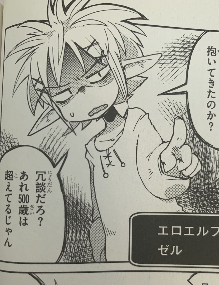 お前なんかシュッとした? 