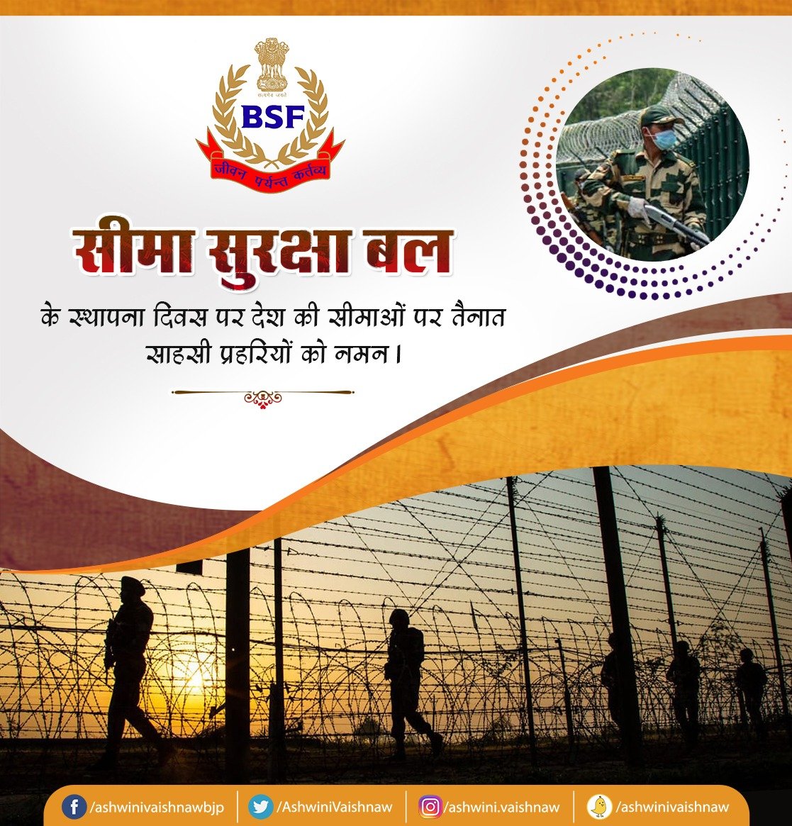 #BSFDay2021 पर देश की सीमाओं पर तैनात वीर व पराक्रमी प्रहरियों को कोटिश: नमन।
<a href="/BSF_India/">BSF</a>   #railway_groupd_examdate #JusticeForRailwaysStudents