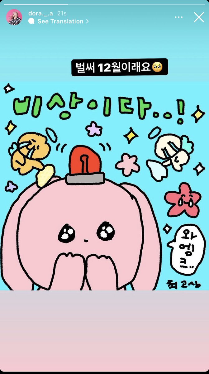 adora__archive's tweet photo. [dora._.a ig story]

It's already december 🥺 https://t.co/kEi1N45FF5