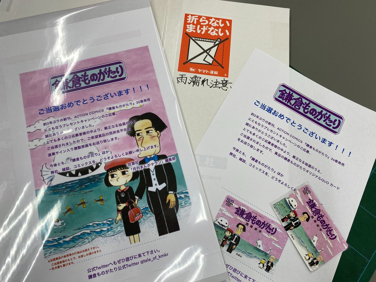 鎌倉ものがたり 公式 Tale Of Kmkr Twitter