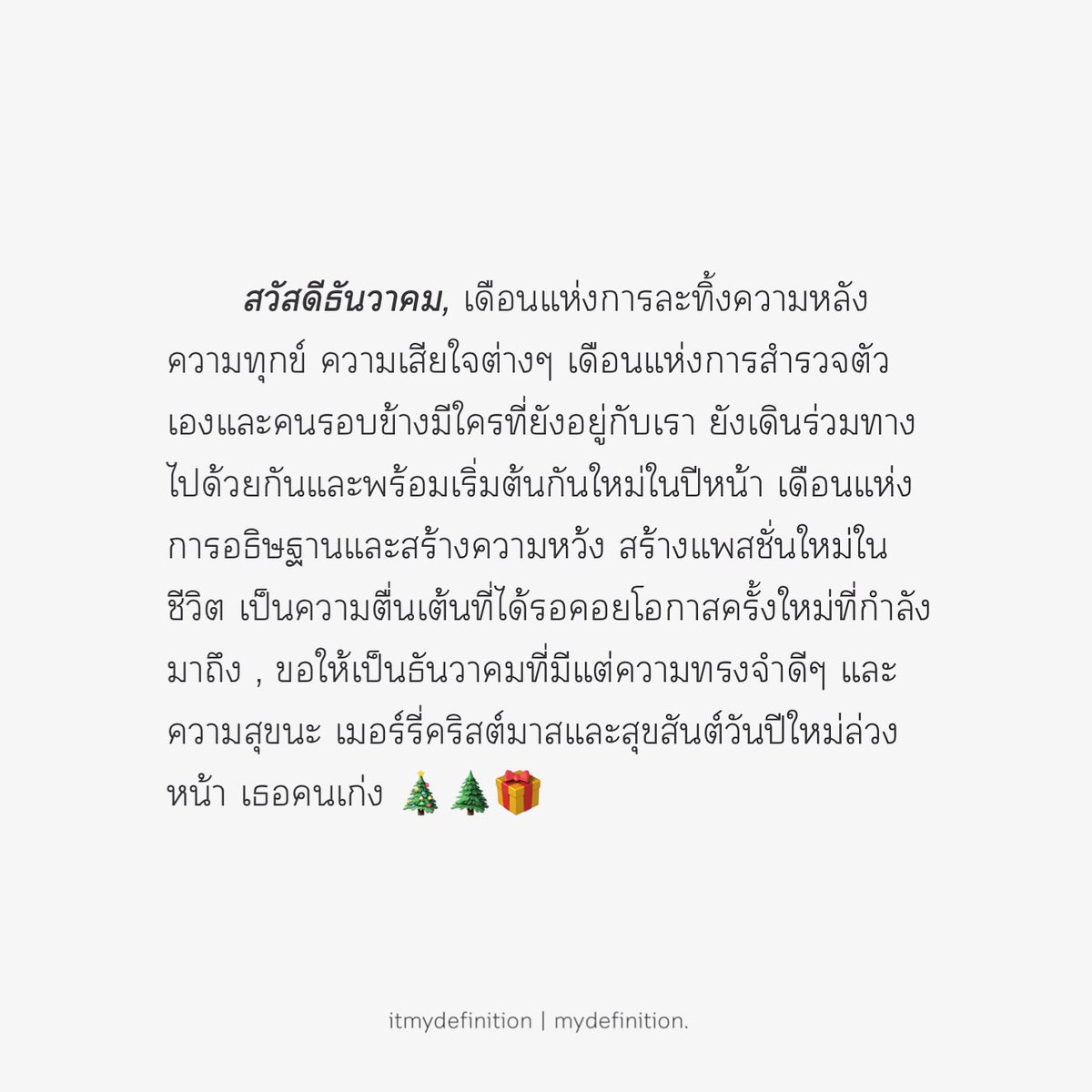 my definition. tweet media