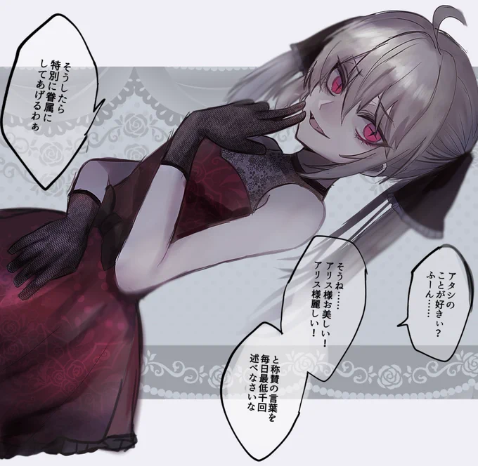 アリスちゃん可愛いですね 