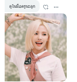 khanglixn's tweet photo. อย่าไว้ใจทาง อย่าวางใจครูหาบ https://t.co/pGeWijyCMA