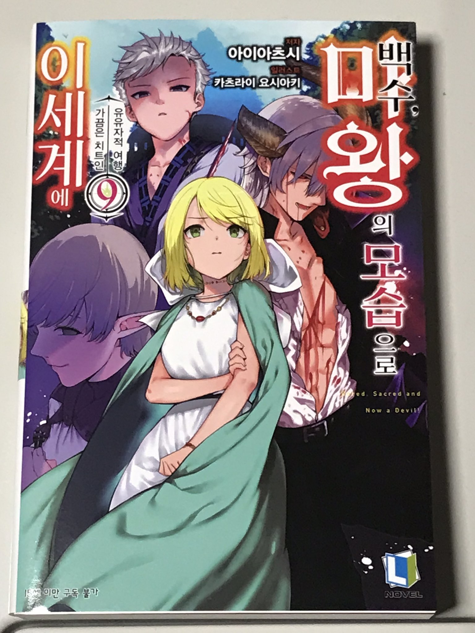 藍敦 アイ アツシ Non Non02 Twitter