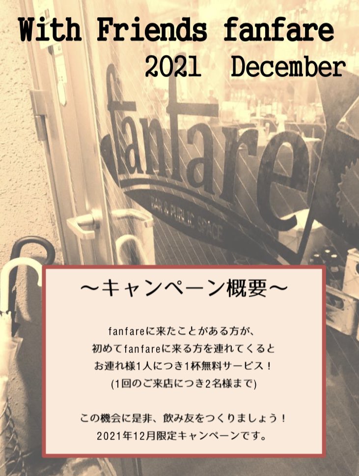 Fanfare - Twitter Search / Twitter