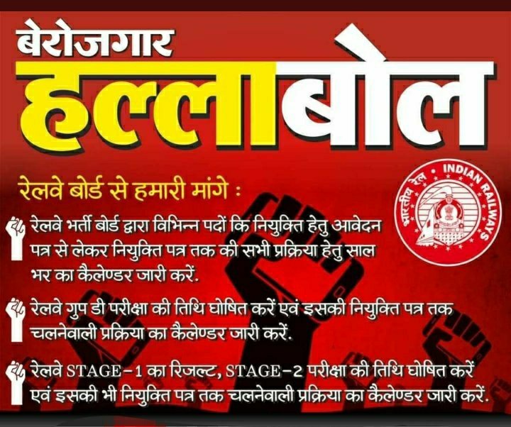 Satyapal563's tweet image. All Tweet And Retweets
#PAC_JOINING_DO_49568
👇🙏
#JusticeForRailwayStudents