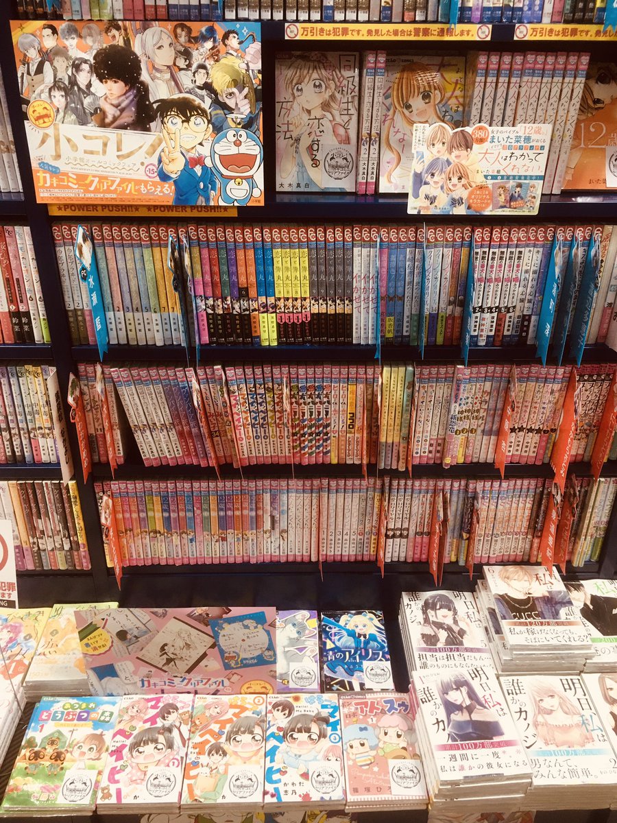 fukuroi5's tweet photo. 今年も小学館の人気コミックフェア「小コレ！」展開してます❗️
書き込みが出来る便利なミニクリアファイル付いてます😌
#小コレ　#カキコミニクリアファイル　#小学館 https://t.co/iKPx536OR1