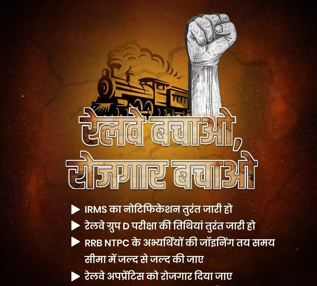 AnkitSi18874489's tweet photo. #JusticeForRailwayStudents https://t.co/g3Q7JO825X