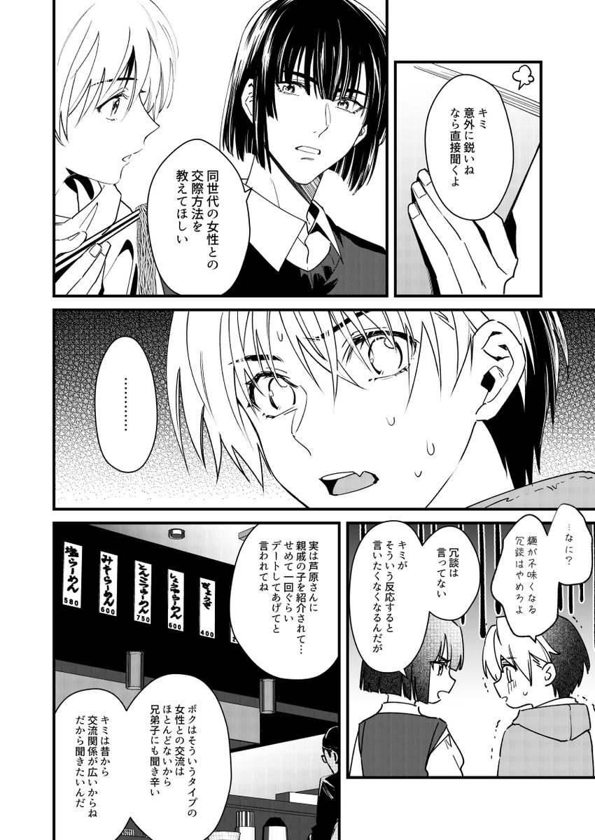 もうポイぴくにあげたからまだ載せる必要あるかと思ったけど…サンプル程度のいくつを載せるね☺️☺️☺️ 