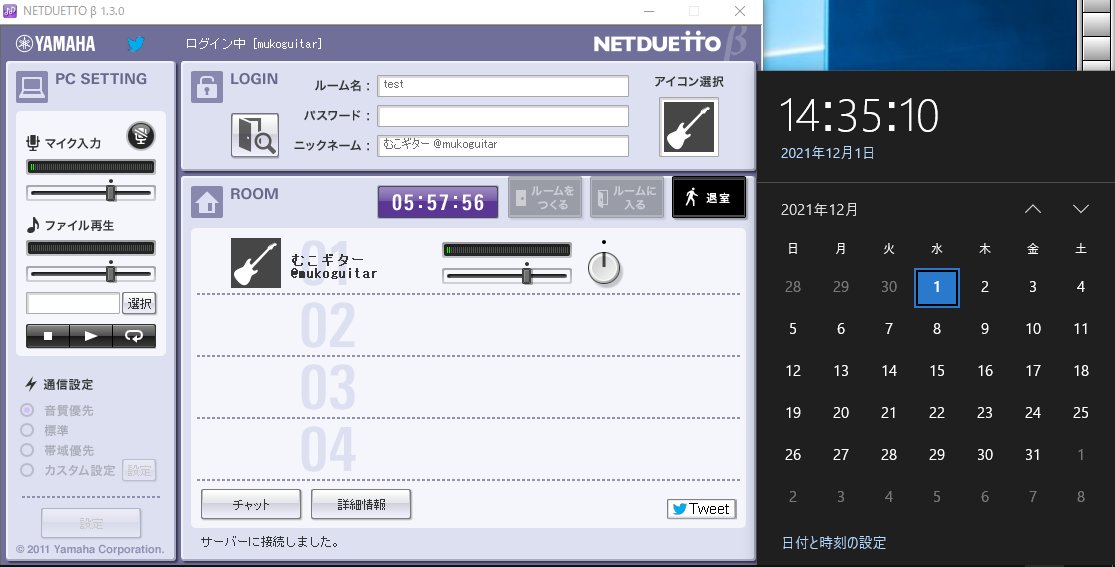 mukoguitar's tweet photo. ニコ生セッション♪も
NETDUETTO β2も既にサービス終了しているけれど、
NETDUETTO βは未だに使えるという事は意外と知られていない。
むこギター @mukoguitarさんがNETDUETTOで接続しています。 #netduetto ルーム名: test 14:35:15 https://t.co/GhjUcCUQm3